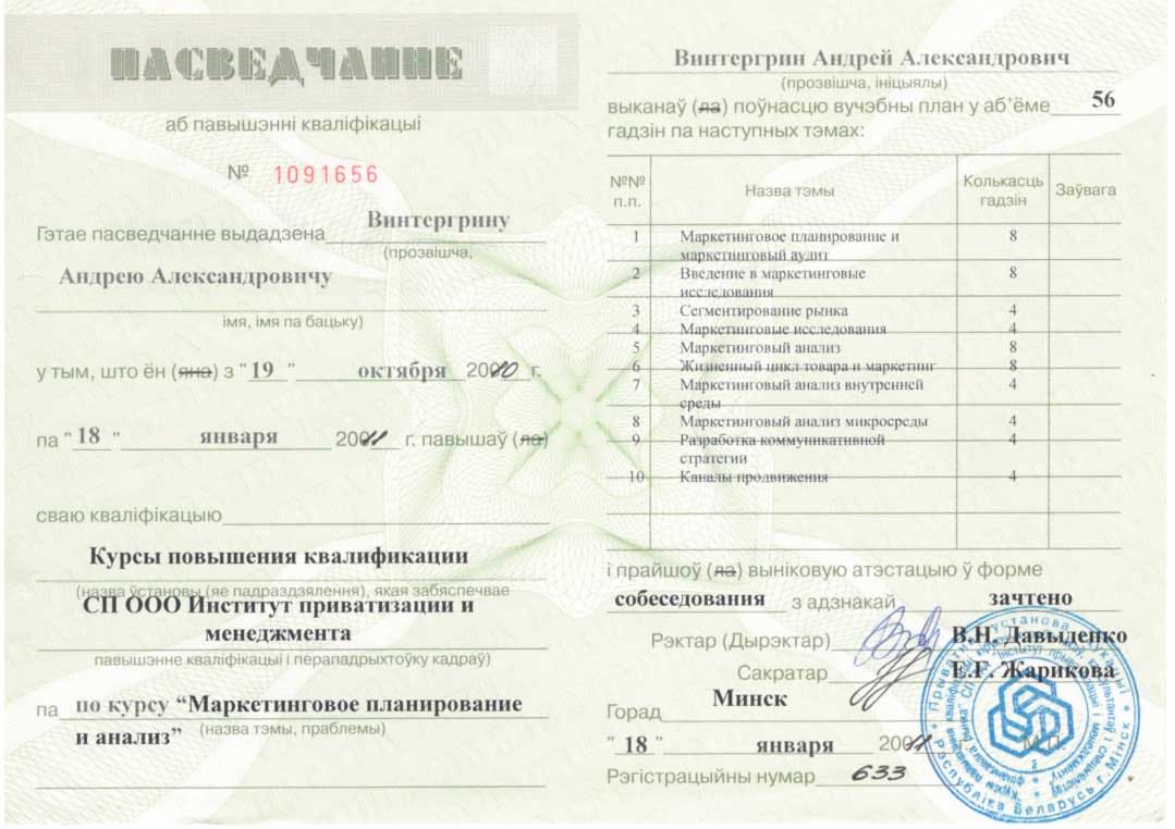 Св-во-Маркет-планирование